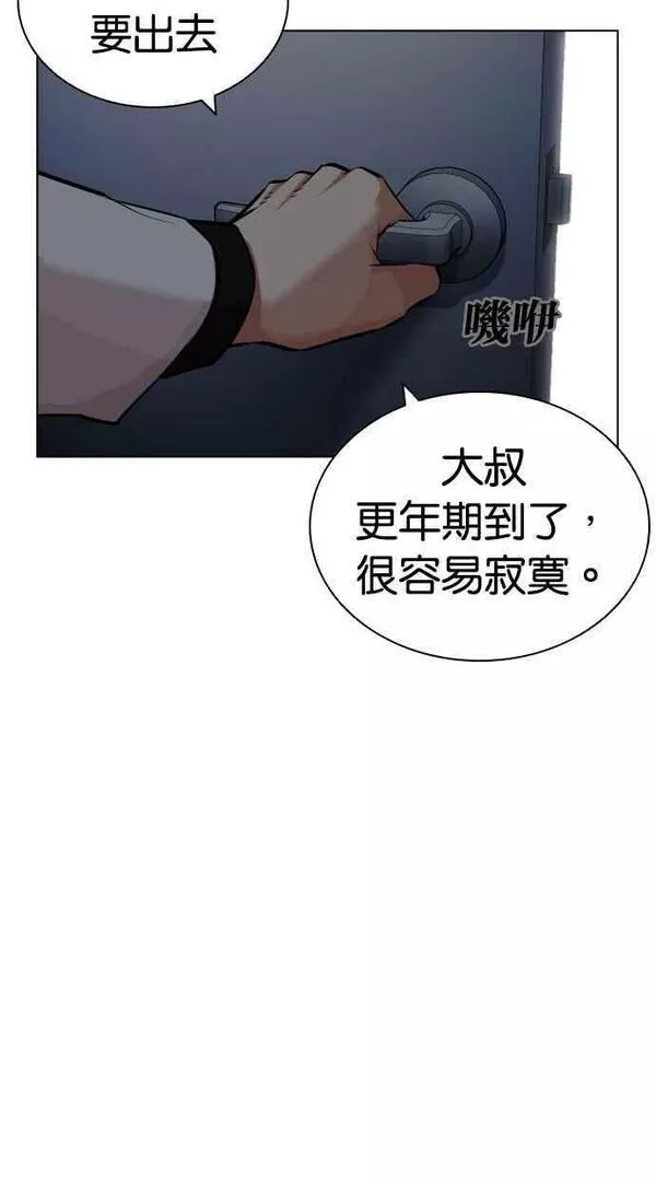 看脸时代漫画在线漫画,[第444话] 看脸时代[02］31图