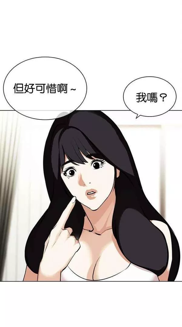 看脸时代漫画在线漫画,[第444话] 看脸时代[02］79图