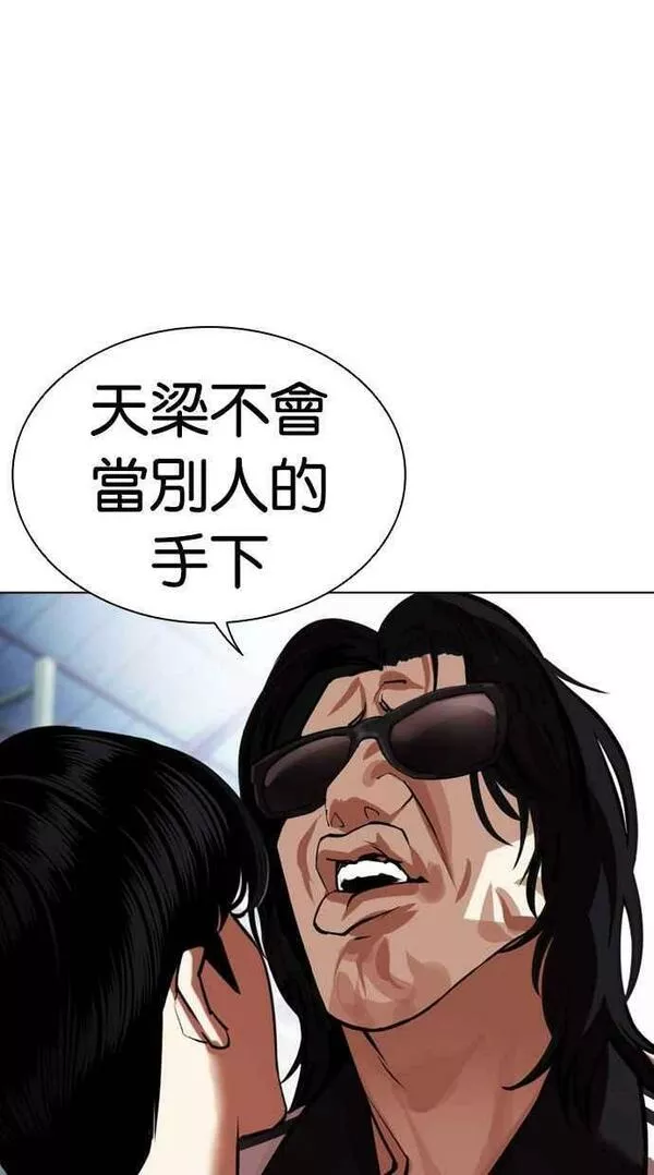 看脸时代漫画在线漫画,[第444话] 看脸时代[02］99图