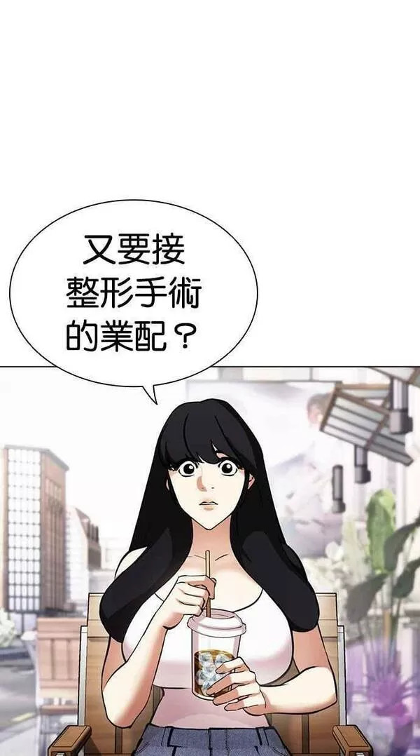 看脸时代漫画在线漫画,[第444话] 看脸时代[02］40图