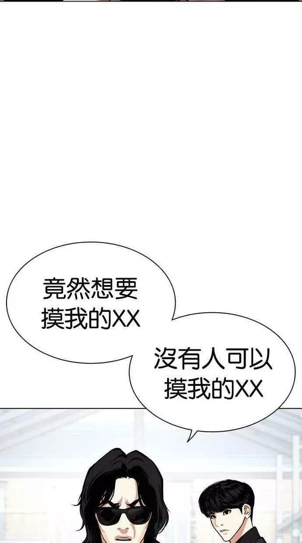 看脸时代漫画在线漫画,[第444话] 看脸时代[02］100图