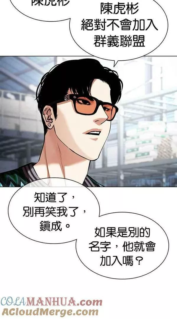 看脸时代漫画在线漫画,[第444话] 看脸时代[02］105图