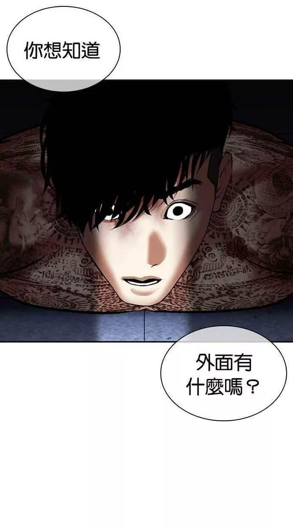 看脸时代漫画在线漫画,[第444话] 看脸时代[02］32图