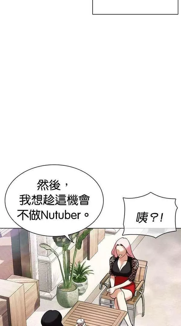 看脸时代漫画在线漫画,[第444话] 看脸时代[02］43图