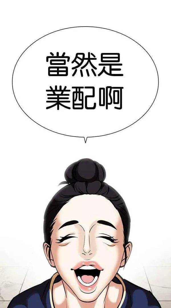 看脸时代漫画在线漫画,[第444话] 看脸时代[02］86图