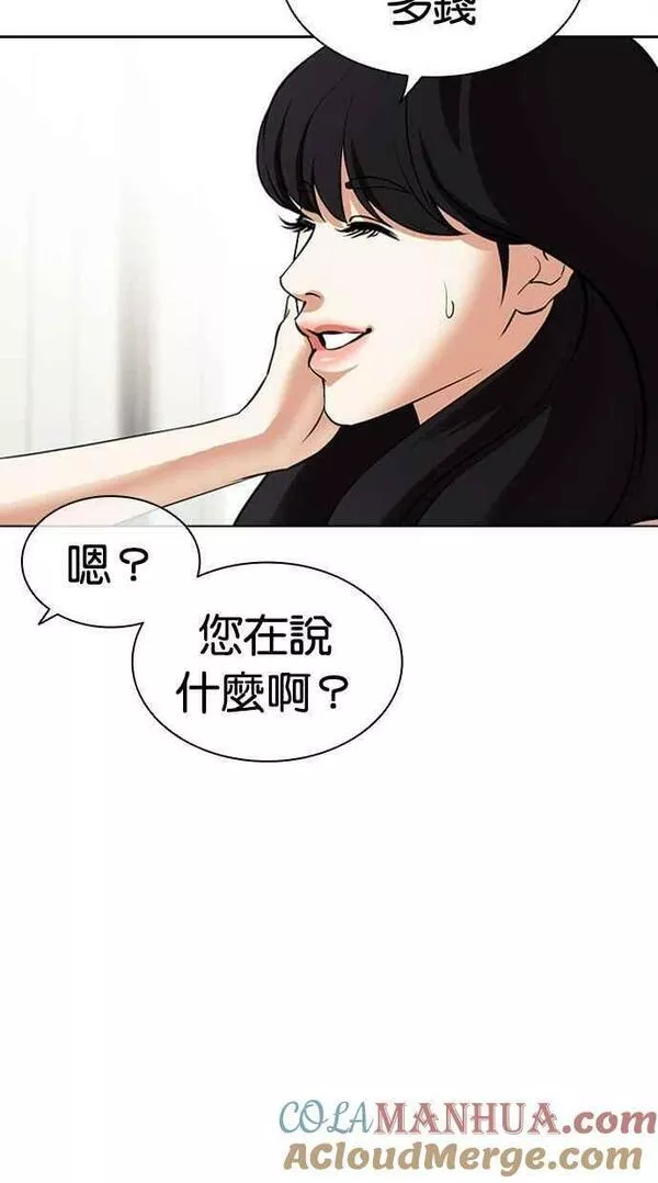 看脸时代漫画在线漫画,[第444话] 看脸时代[02］85图