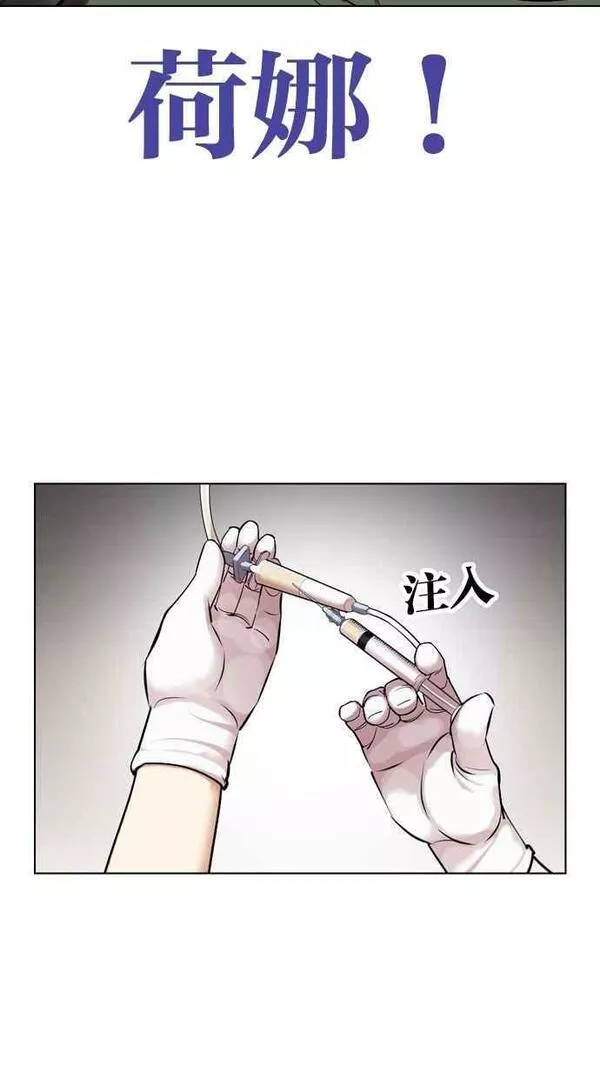 看脸时代漫画在线漫画,[第444话] 看脸时代[02］138图