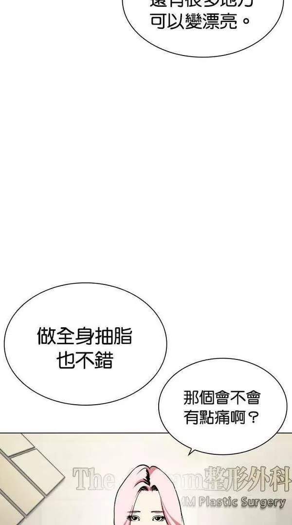 看脸时代漫画在线漫画,[第444话] 看脸时代[02］55图