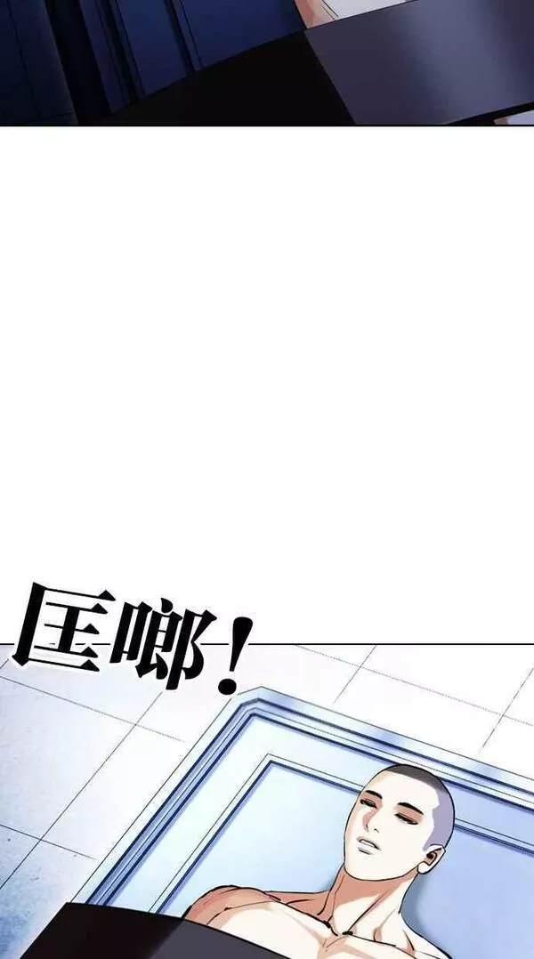 看脸时代漫画在线漫画,[第444话] 看脸时代[02］8图