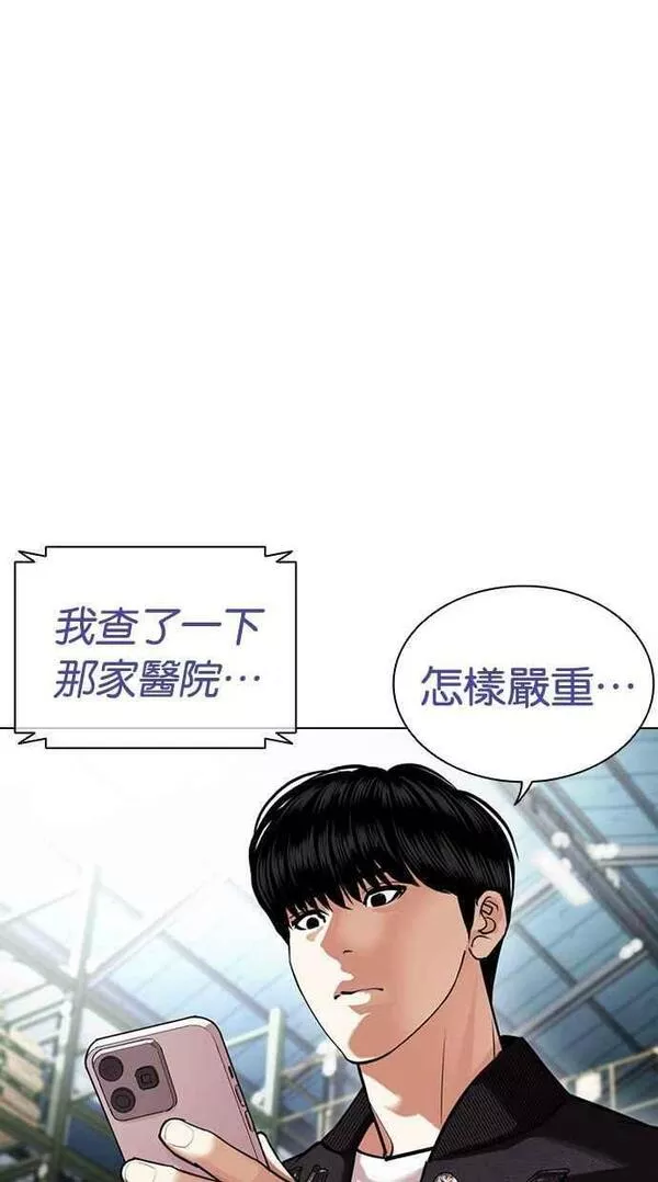 看脸时代漫画在线漫画,[第444话] 看脸时代[02］111图