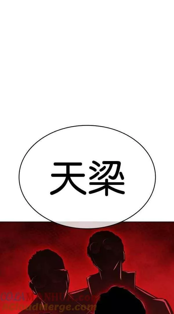 看脸时代漫画在线漫画,[第444话] 看脸时代[02］97图