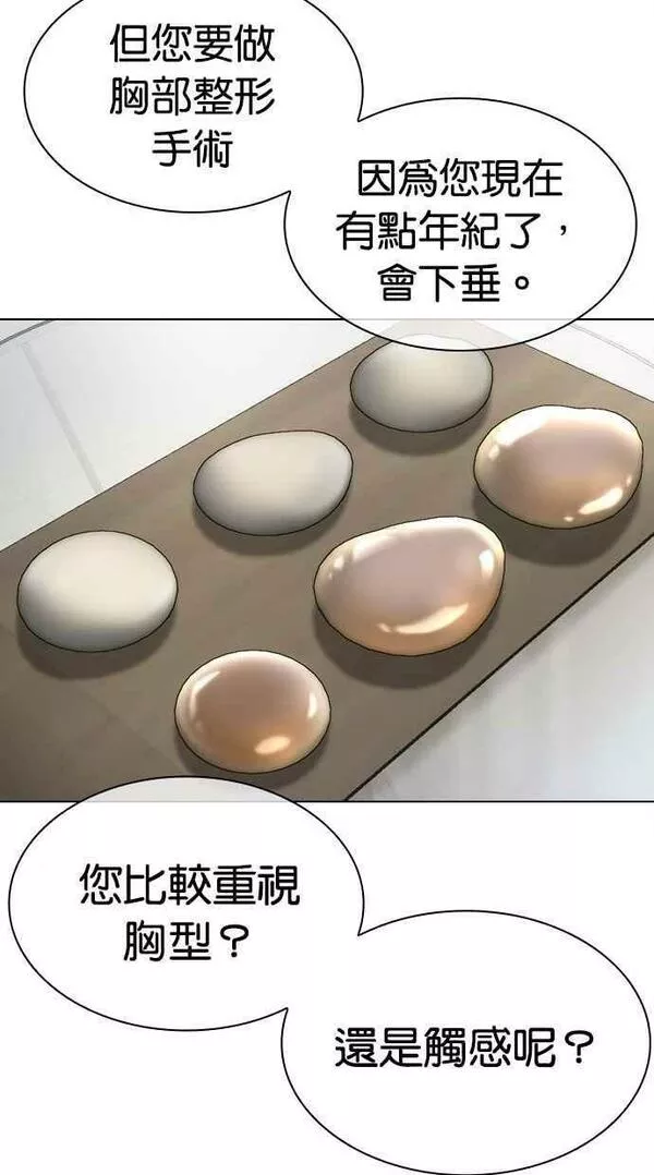 看脸时代漫画在线漫画,[第444话] 看脸时代[02］59图