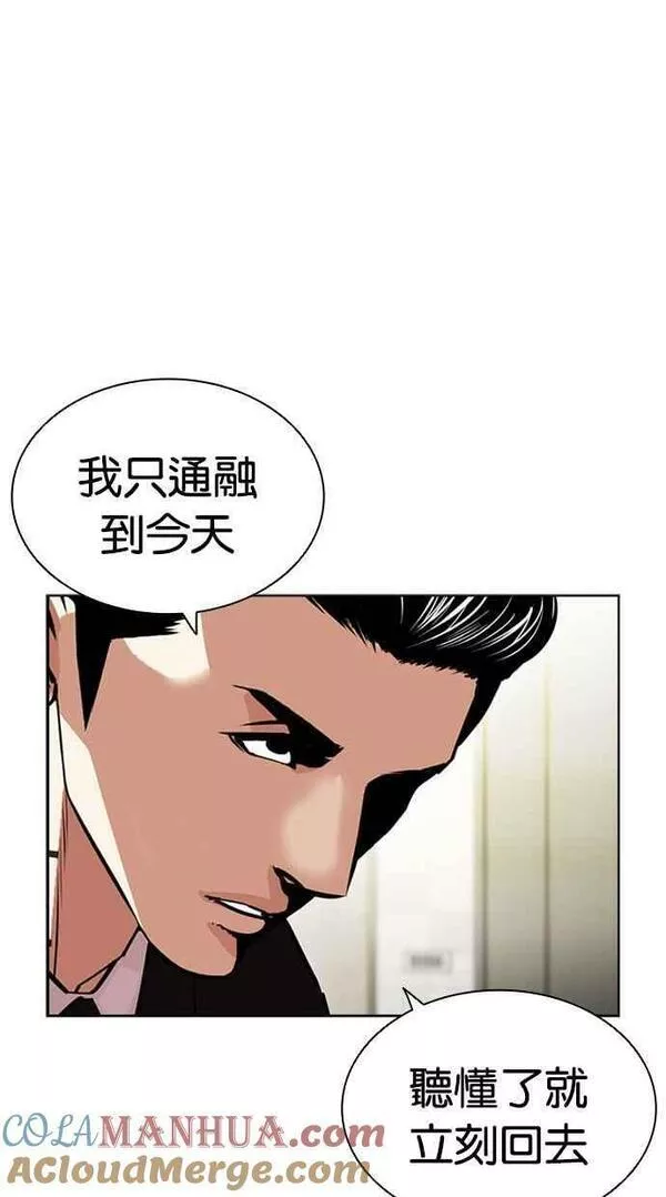 看脸时代实力排行漫画,[第445话] 看脸时代[03]17图