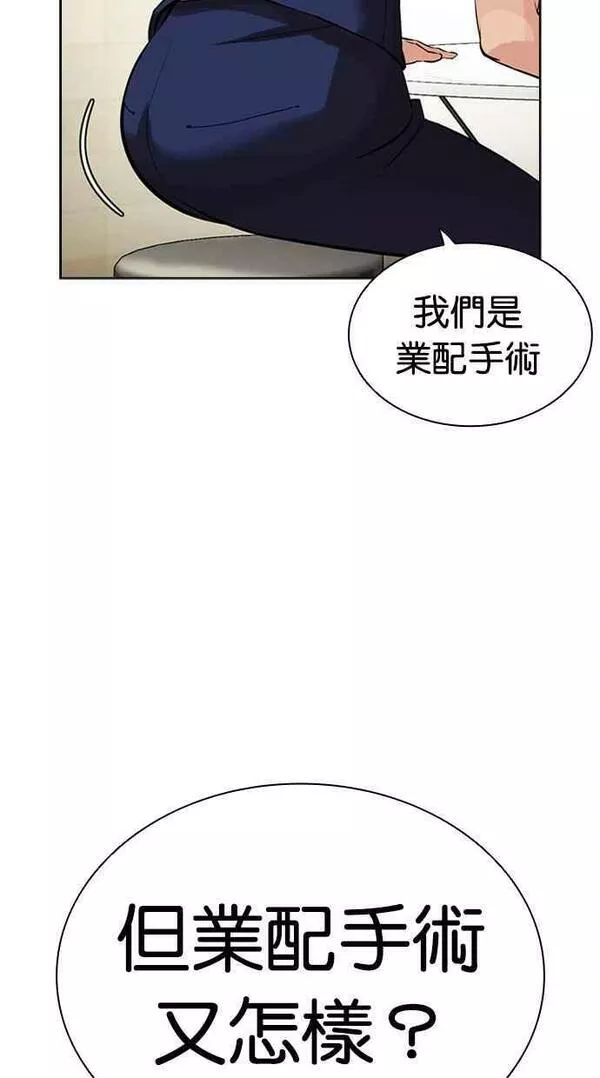 看脸时代实力排行漫画,[第445话] 看脸时代[03]87图