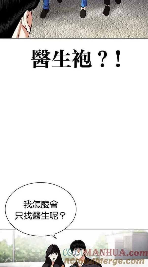 看脸时代实力排行漫画,[第445话] 看脸时代[03]113图