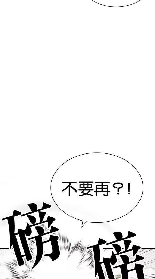 看脸时代实力排行漫画,[第445话] 看脸时代[03]18图