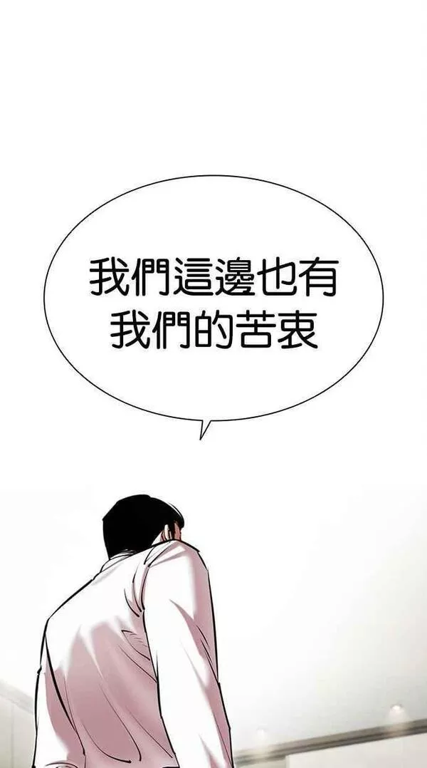 看脸时代实力排行漫画,[第445话] 看脸时代[03]40图