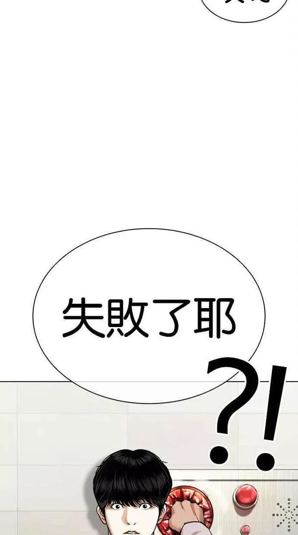 看脸时代实力排行漫画,[第445话] 看脸时代[03]48图