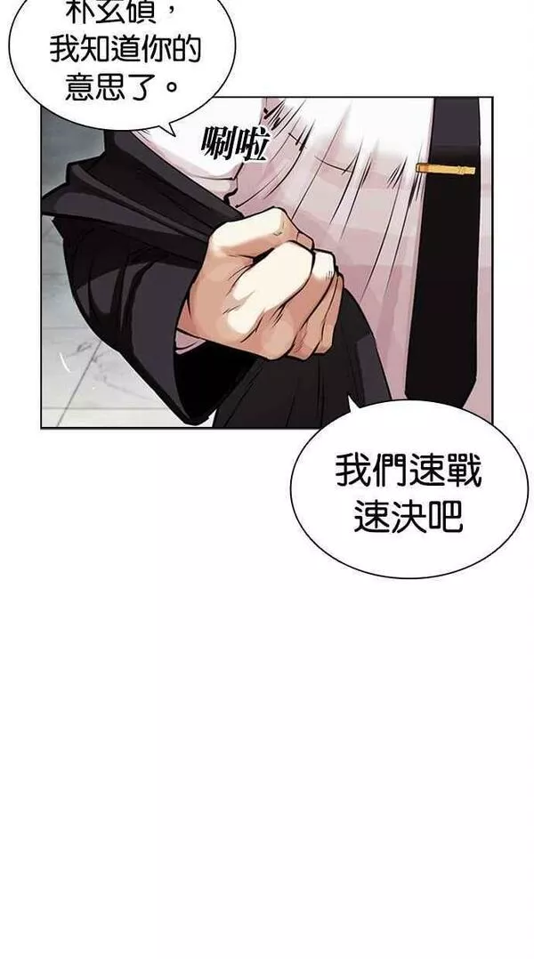 看脸时代实力排行漫画,[第445话] 看脸时代[03]32图