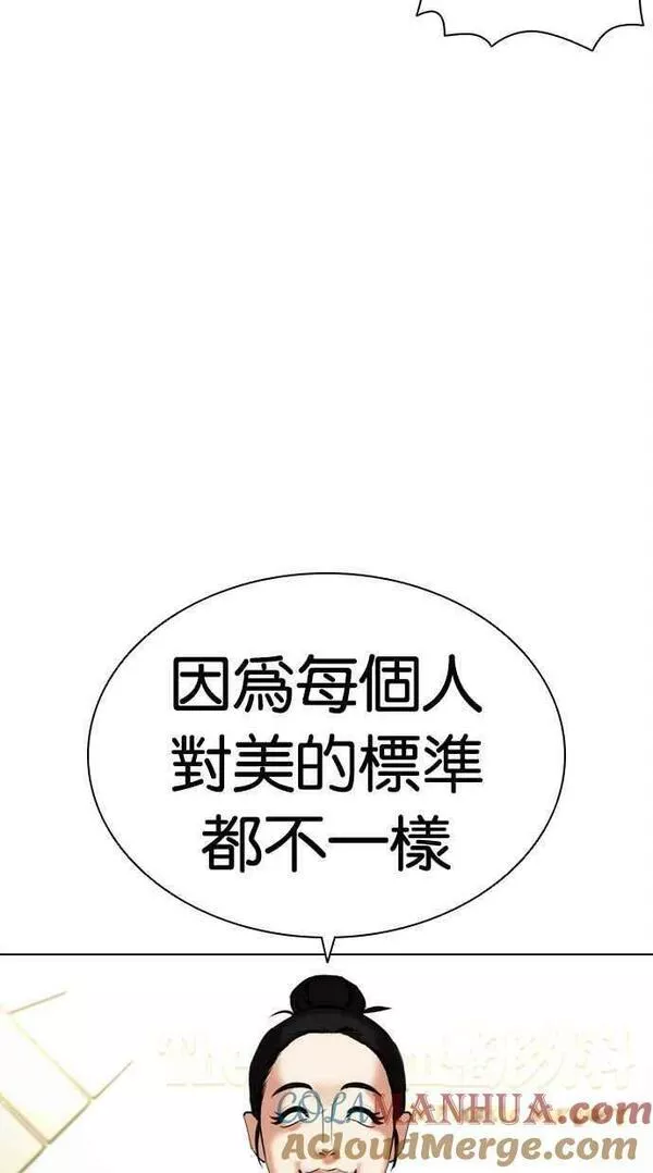 看脸时代实力排行漫画,[第445话] 看脸时代[03]69图