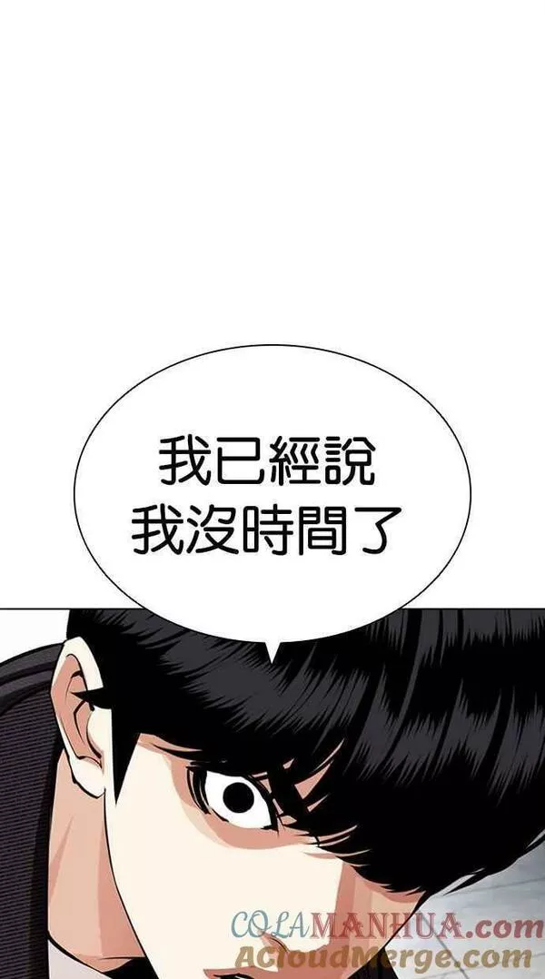 看脸时代实力排行漫画,[第445话] 看脸时代[03]21图