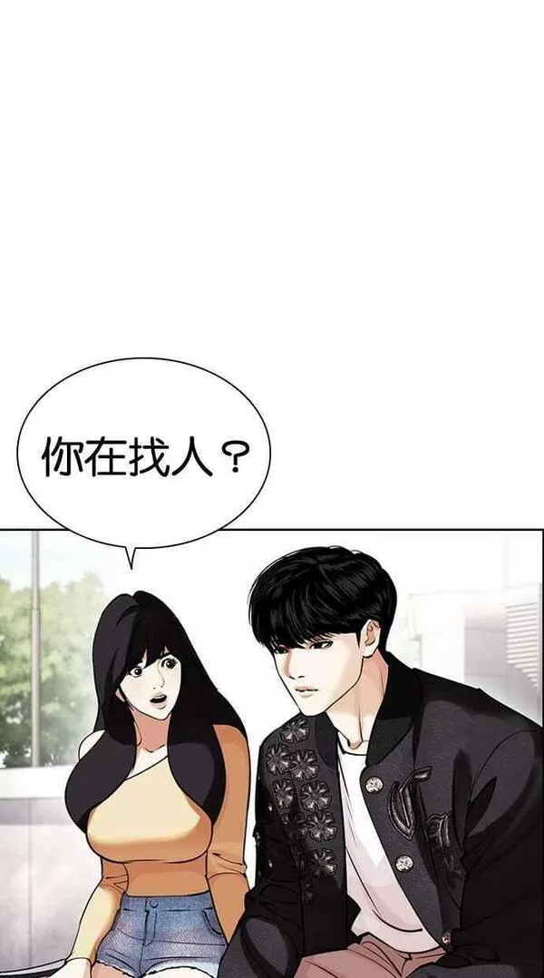 看脸时代实力排行漫画,[第445话] 看脸时代[03]108图