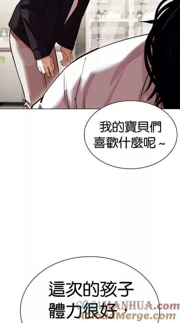 看脸时代实力排行漫画,[第445话] 看脸时代[03]141图