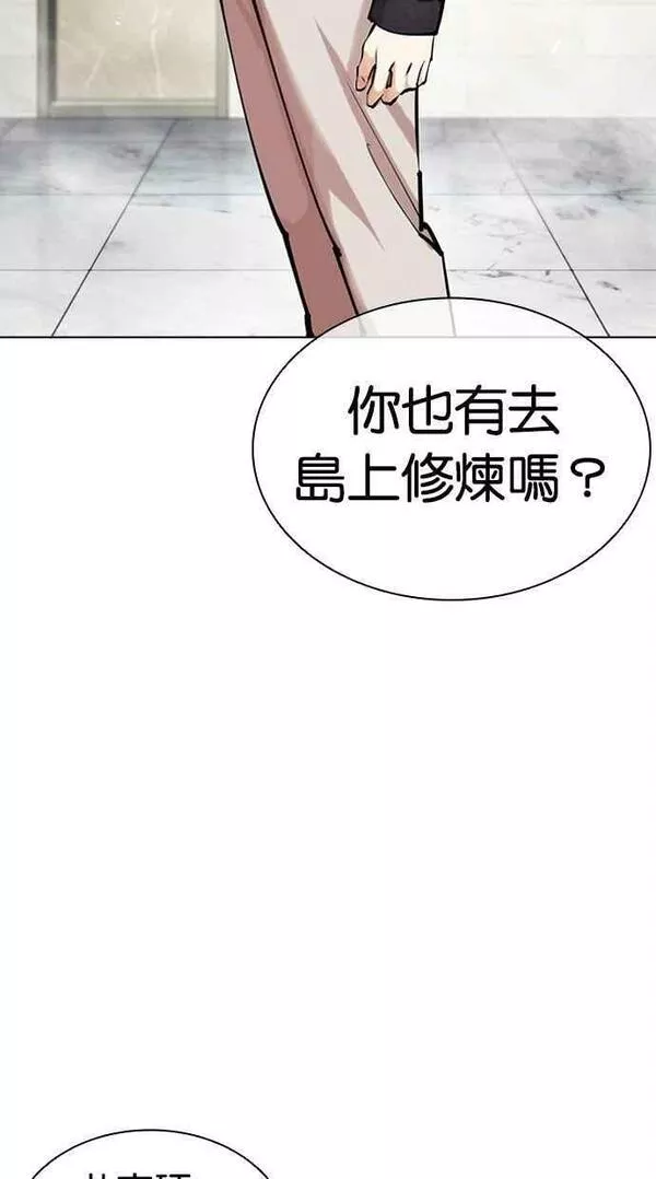 看脸时代实力排行漫画,[第445话] 看脸时代[03]31图