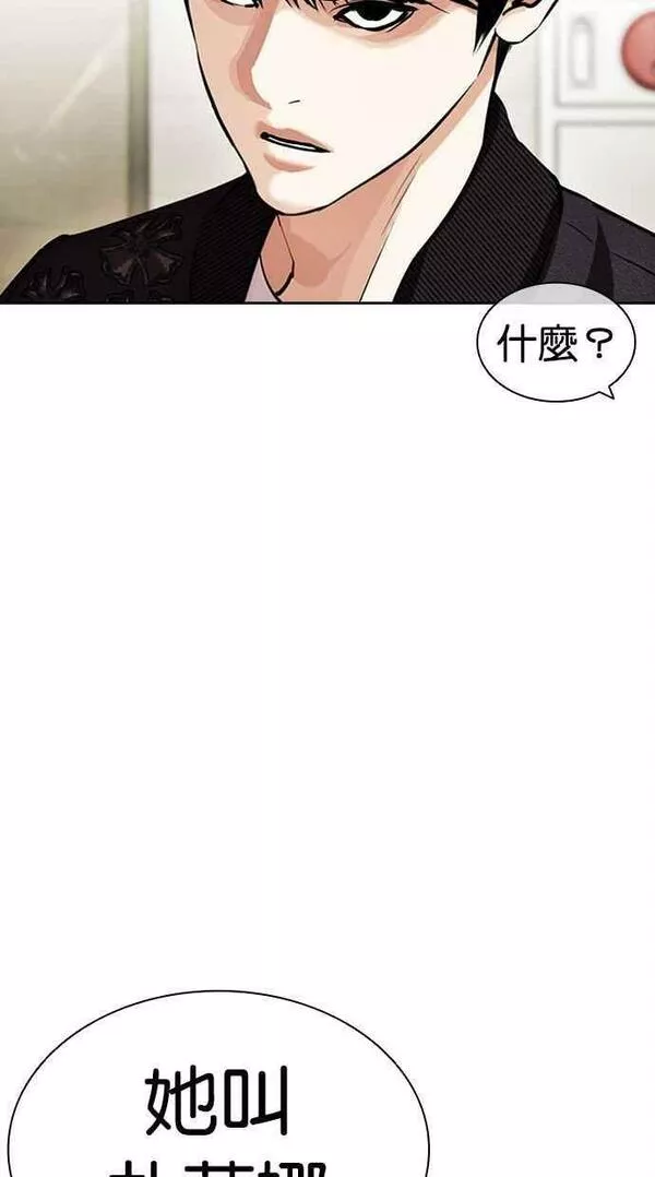 看脸时代实力排行漫画,[第445话] 看脸时代[03]35图