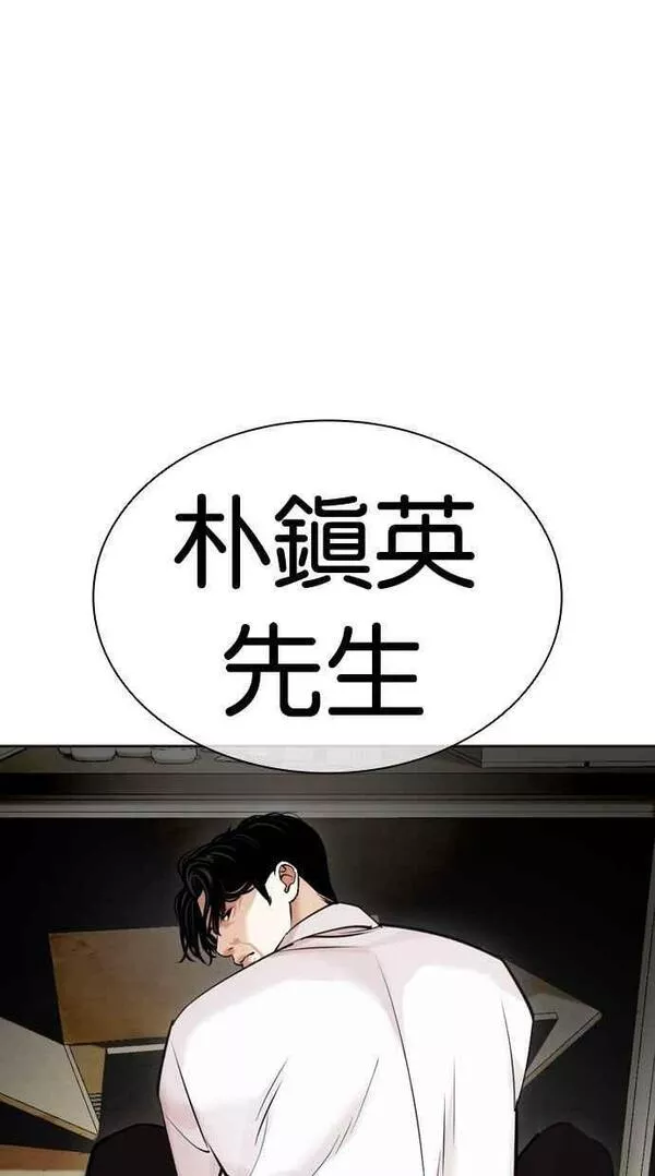 看脸时代实力排行漫画,[第445话] 看脸时代[03]144图