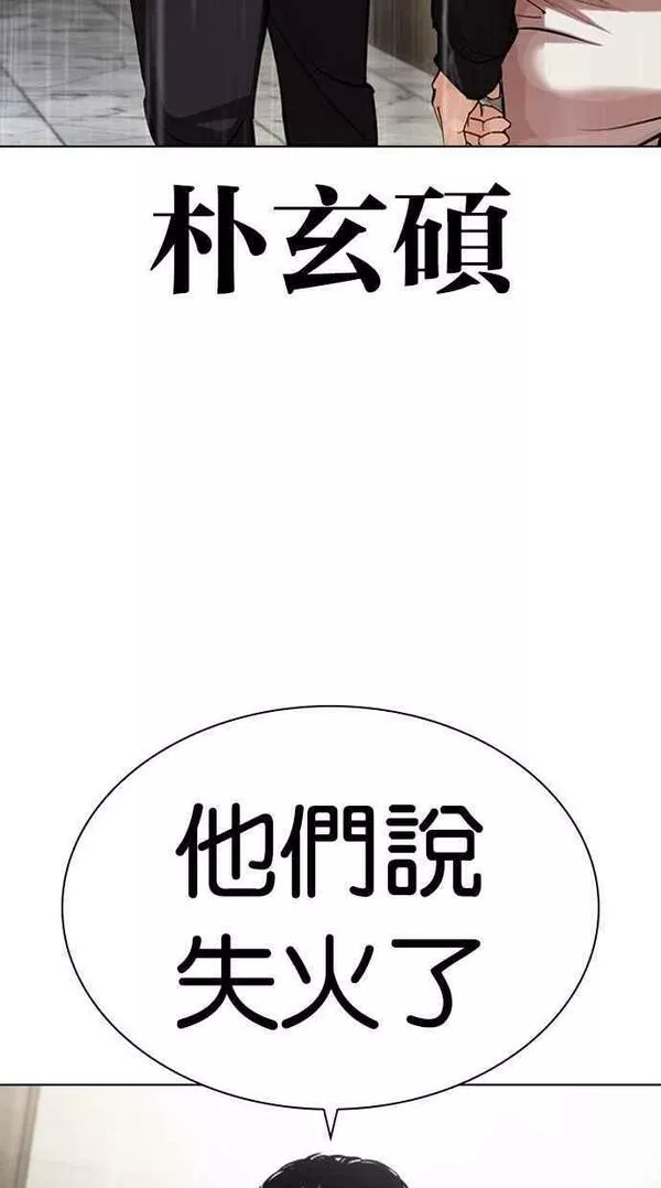 看脸时代实力排行漫画,[第445话] 看脸时代[03]56图