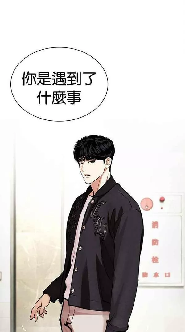 看脸时代实力排行漫画,[第445话] 看脸时代[03]30图