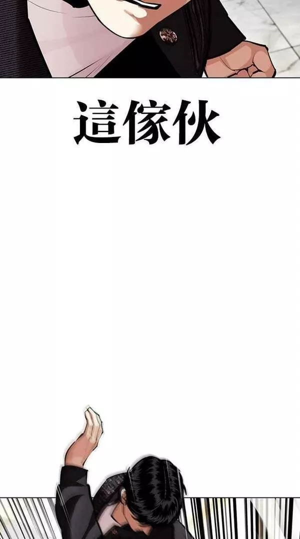 看脸时代实力排行漫画,[第445话] 看脸时代[03]22图