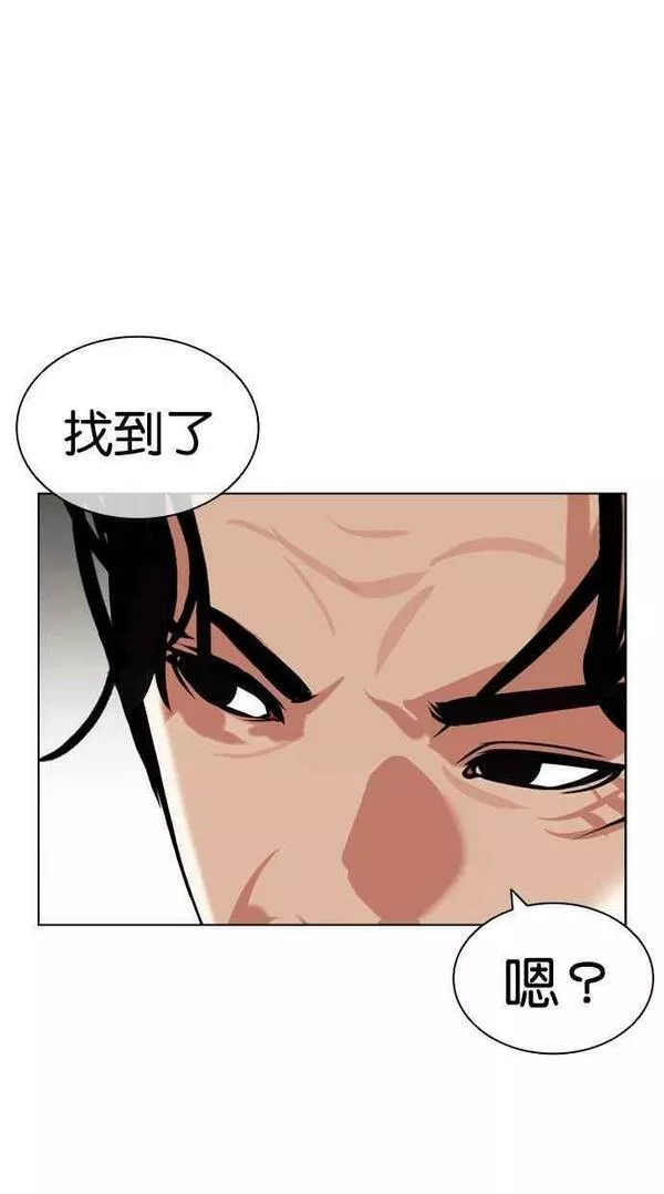 看脸时代实力排行漫画,[第445话] 看脸时代[03]143图