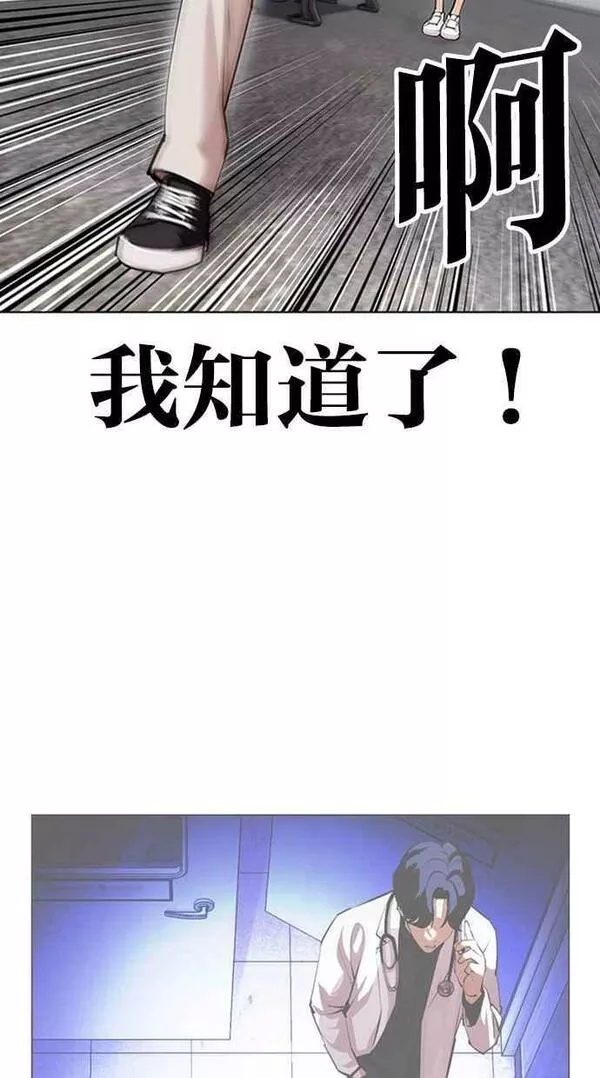 看脸时代实力排行漫画,[第445话] 看脸时代[03]122图