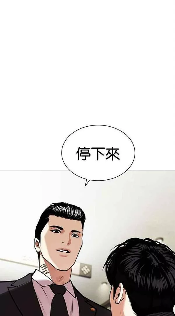 看脸时代实力排行漫画,[第445话] 看脸时代[03]7图