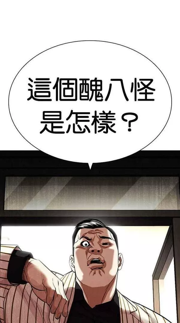 看脸时代实力排行漫画,[第445话] 看脸时代[03]106图