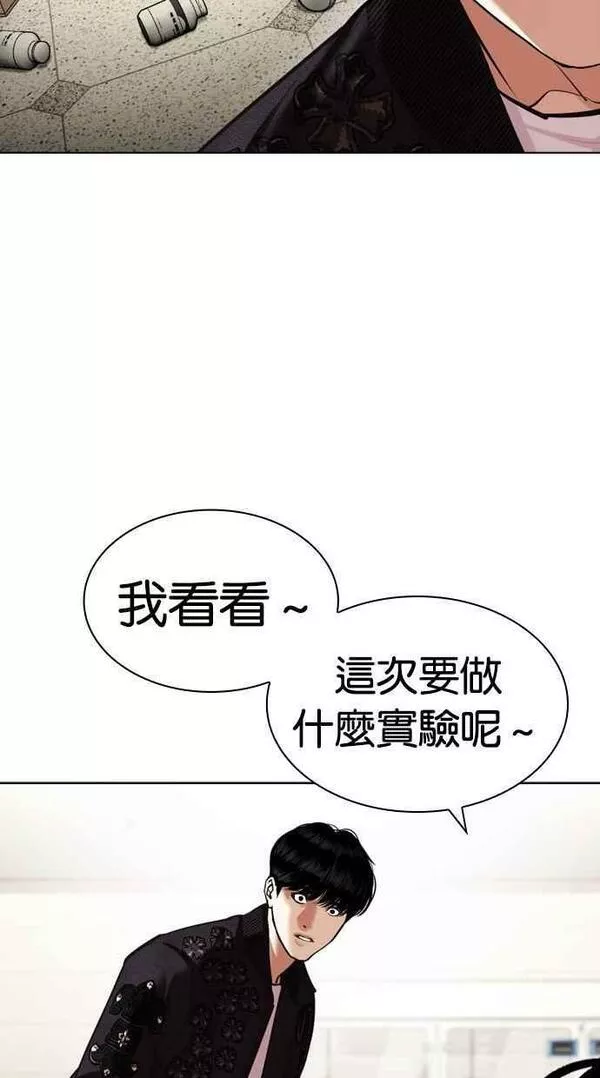 看脸时代实力排行漫画,[第445话] 看脸时代[03]140图