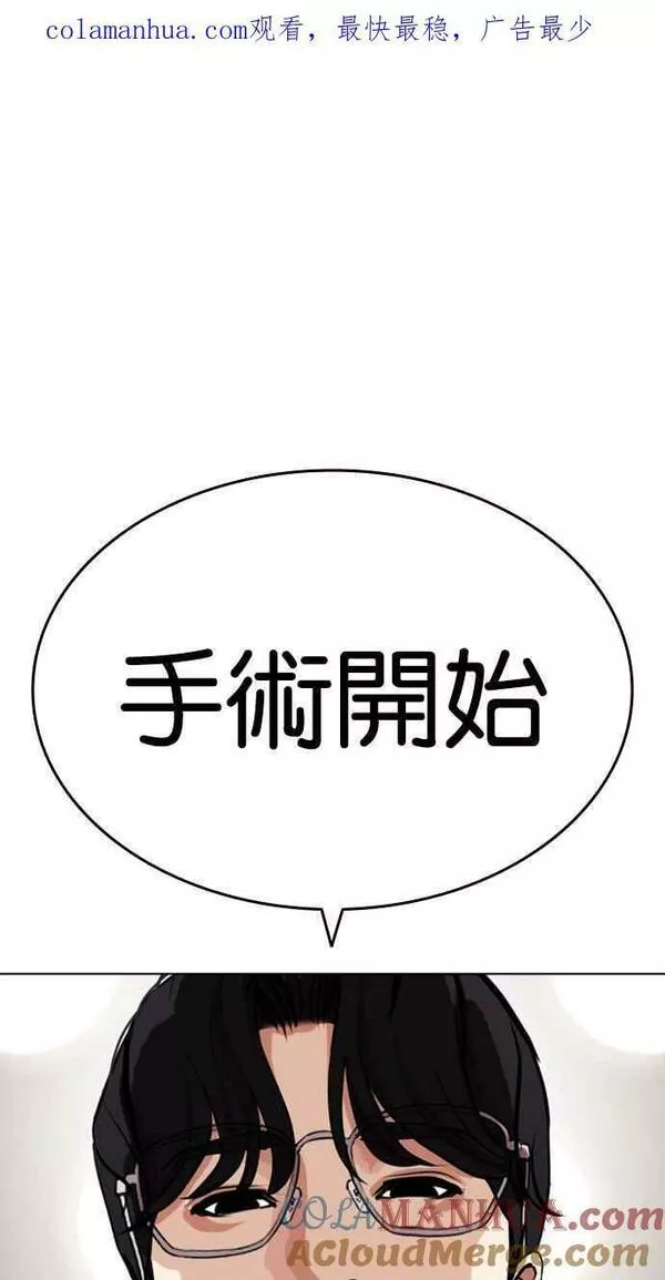 看脸时代实力排行漫画,[第445话] 看脸时代[03]1图