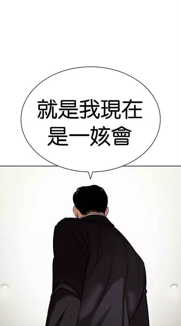 看脸时代实力排行漫画,[第445话] 看脸时代[03]14图