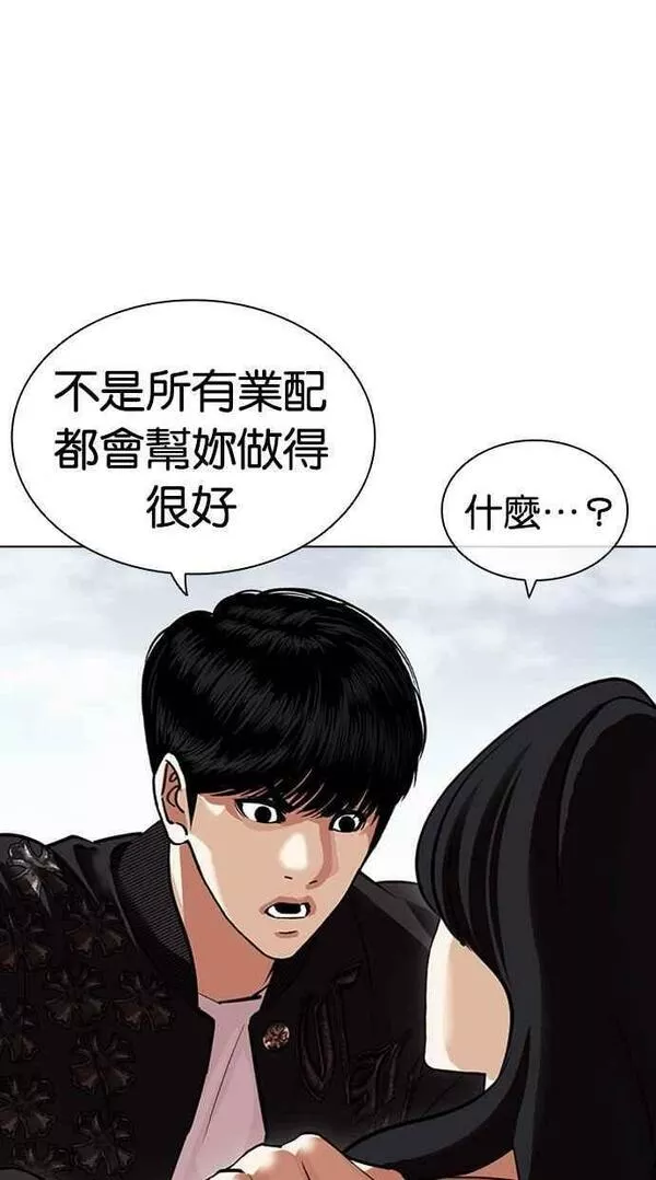 看脸时代实力排行漫画,[第445话] 看脸时代[03]90图