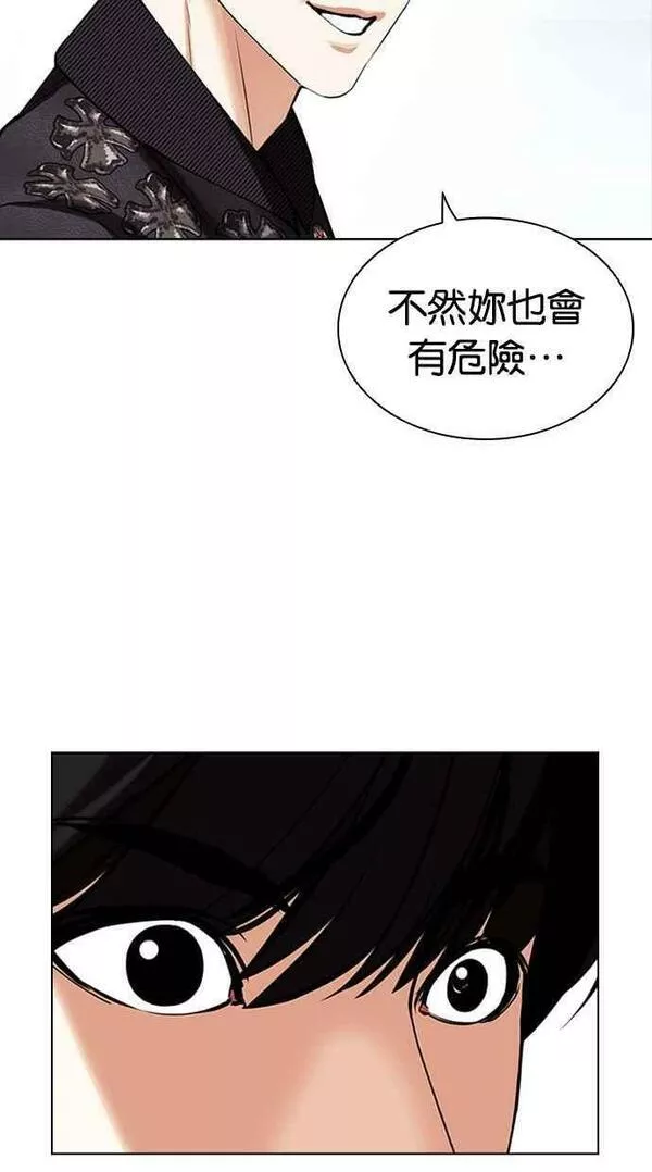 看脸时代实力排行漫画,[第445话] 看脸时代[03]111图