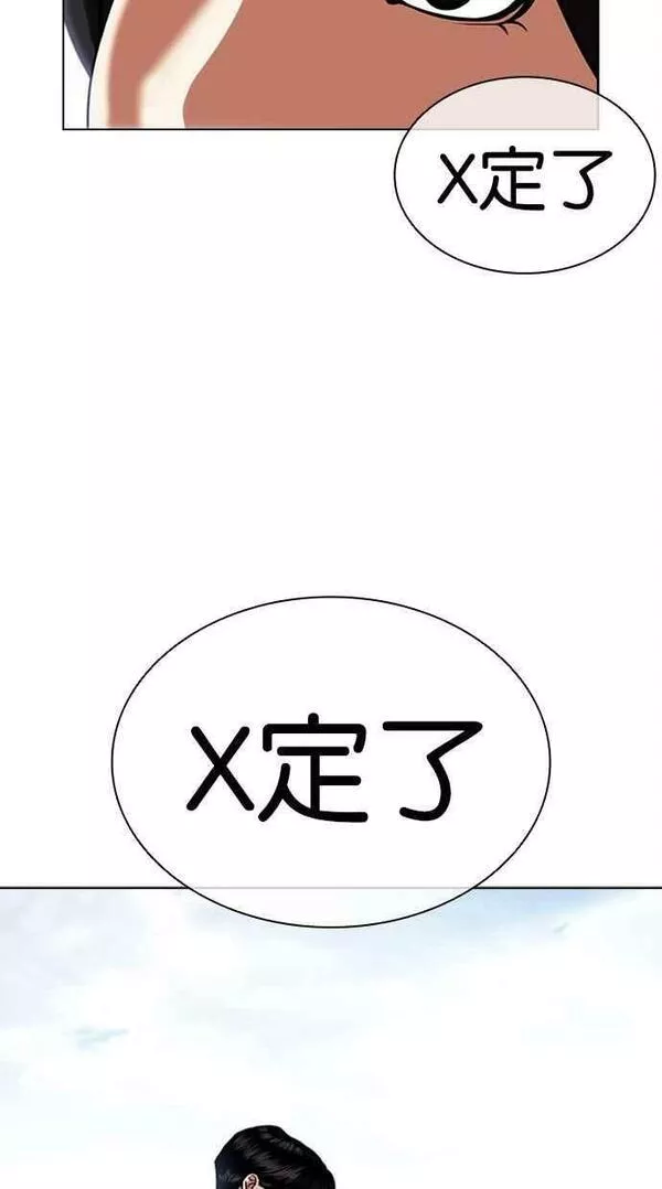 看脸时代实力排行漫画,[第445话] 看脸时代[03]98图