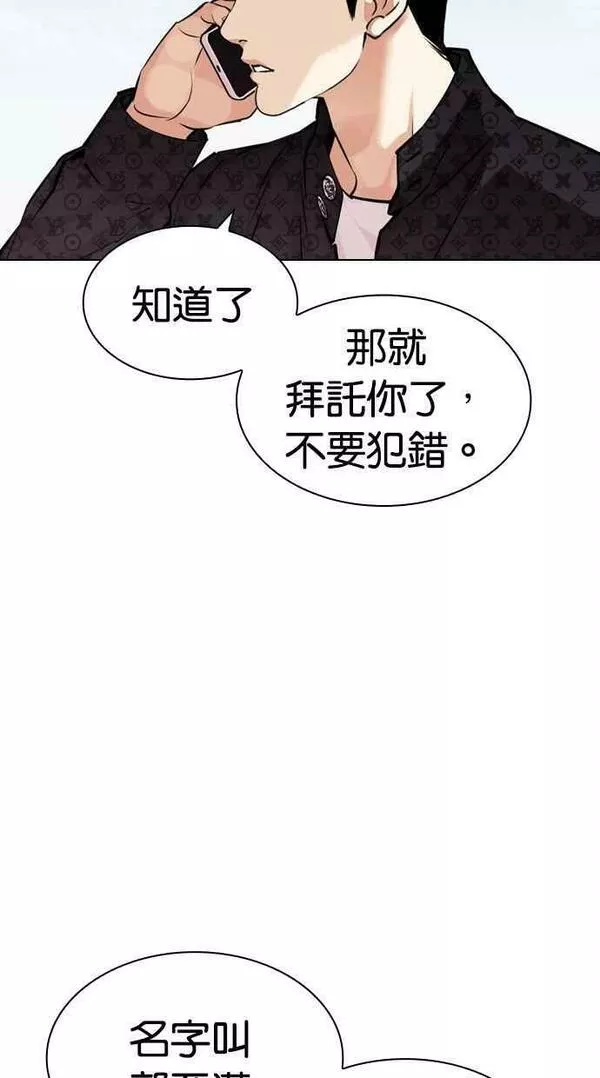 看脸时代免费观看漫画,[第446话] 看脸时代[04]111图