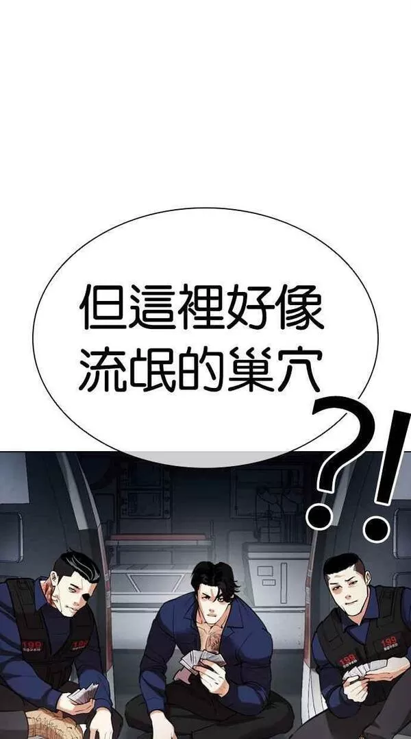 看脸时代免费观看漫画,[第446话] 看脸时代[04]107图