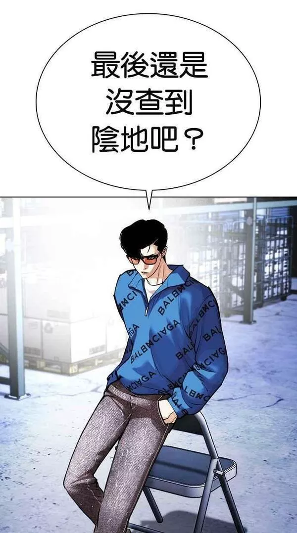 看脸时代免费观看漫画,[第446话] 看脸时代[04]39图