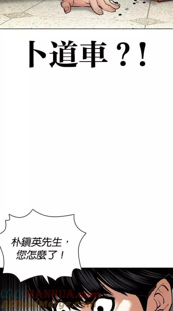 看脸时代免费观看漫画,[第446话] 看脸时代[04]21图