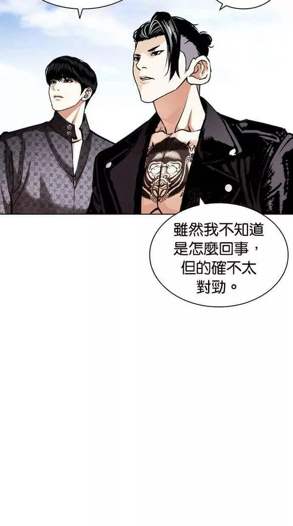 看脸时代免费观看漫画,[第446话] 看脸时代[04]88图