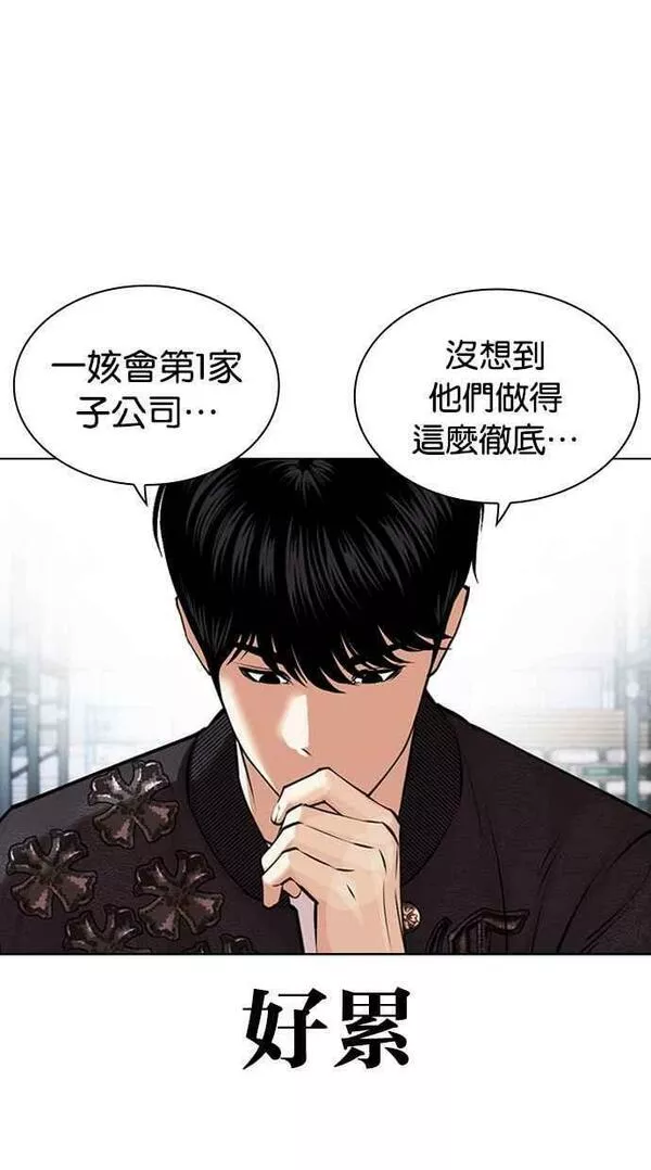 看脸时代免费观看漫画,[第446话] 看脸时代[04]44图