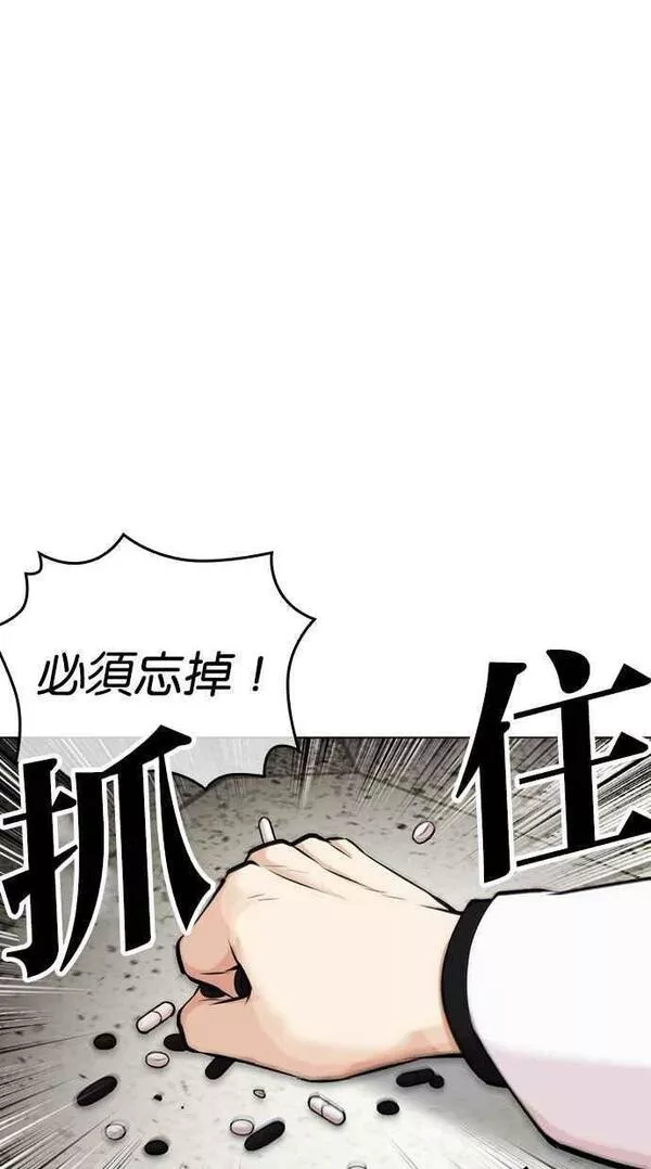 看脸时代免费观看漫画,[第446话] 看脸时代[04]24图